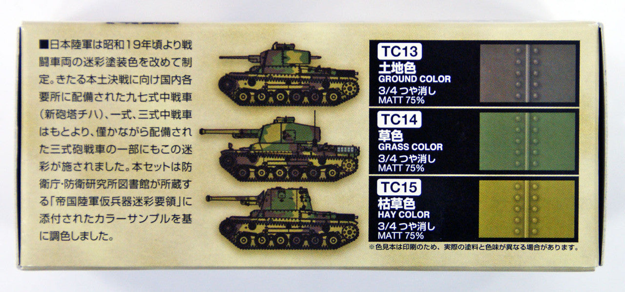 Mr Hobby Japanese Tank of The Latter Type