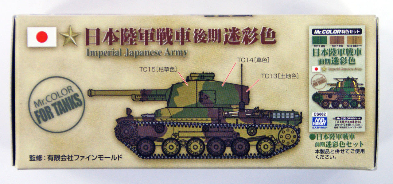 Mr Hobby Japanese Tank of The Latter Type