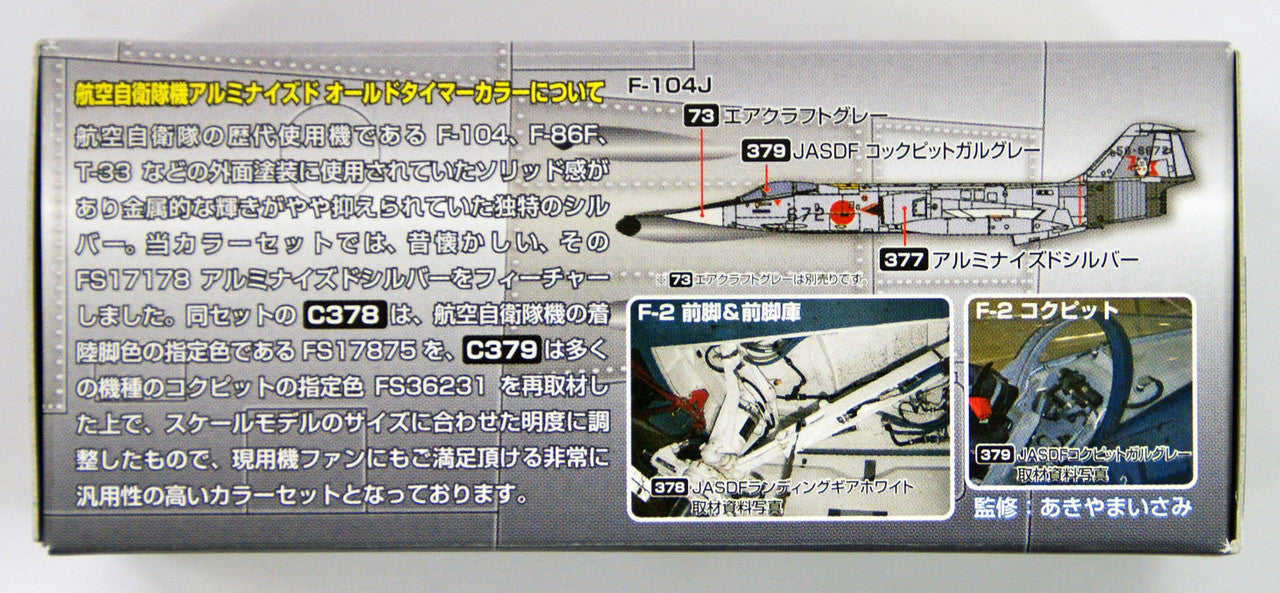 Mr Hobby JASDF Aluminized Old Timer Colors