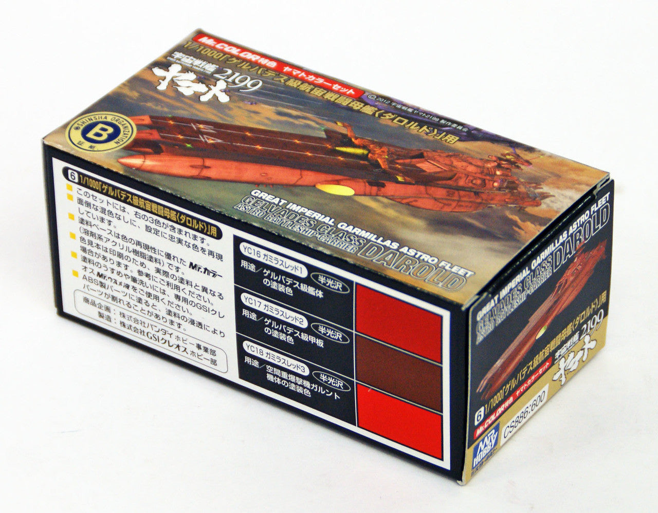 Mr Hobby Yamato 2199 - Great Imperial Garmillas Astro Fleet Darold