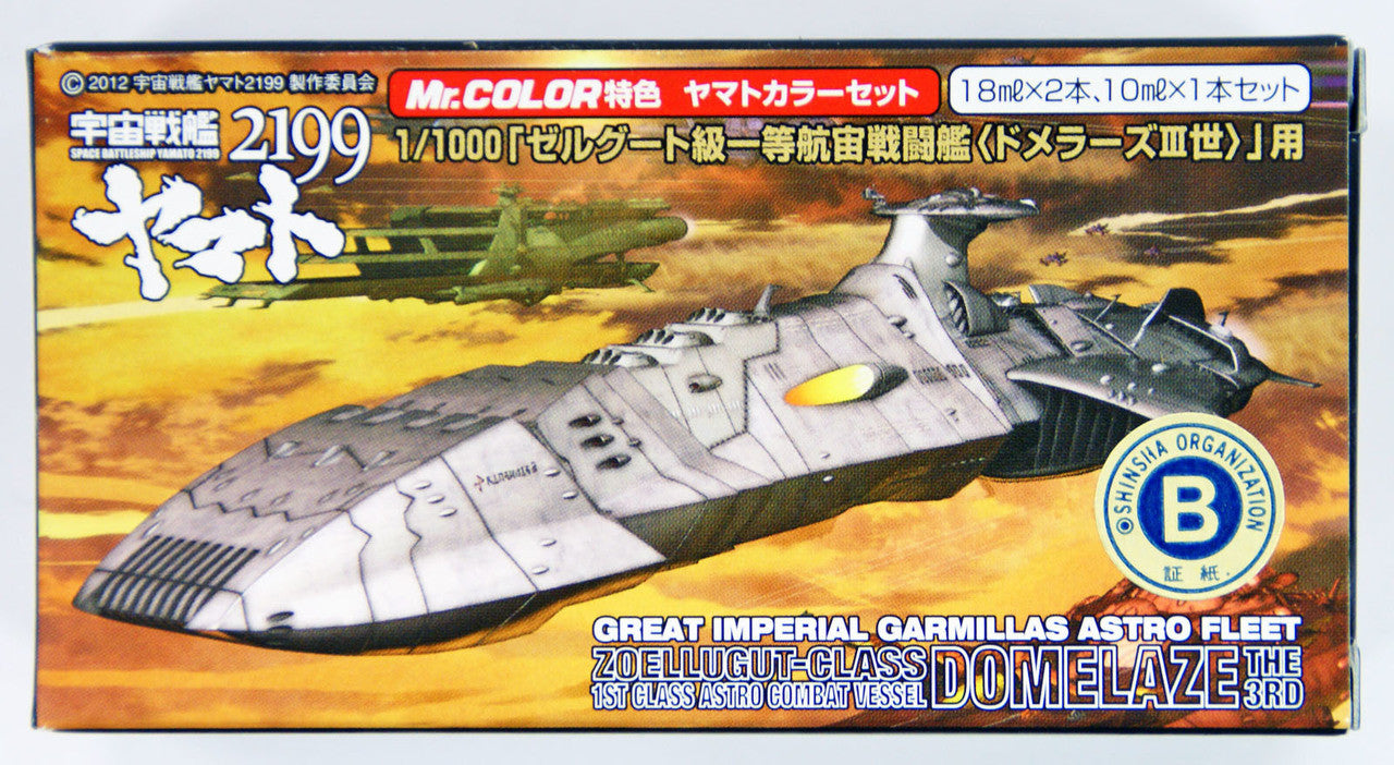 Mr Hobby Yamato 2199 - Great Imperial Garmillas Astro Fleet Domelaze