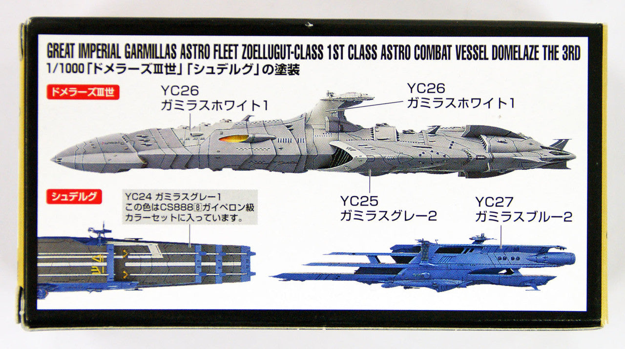 Mr Hobby Yamato 2199 - Great Imperial Garmillas Astro Fleet Domelaze