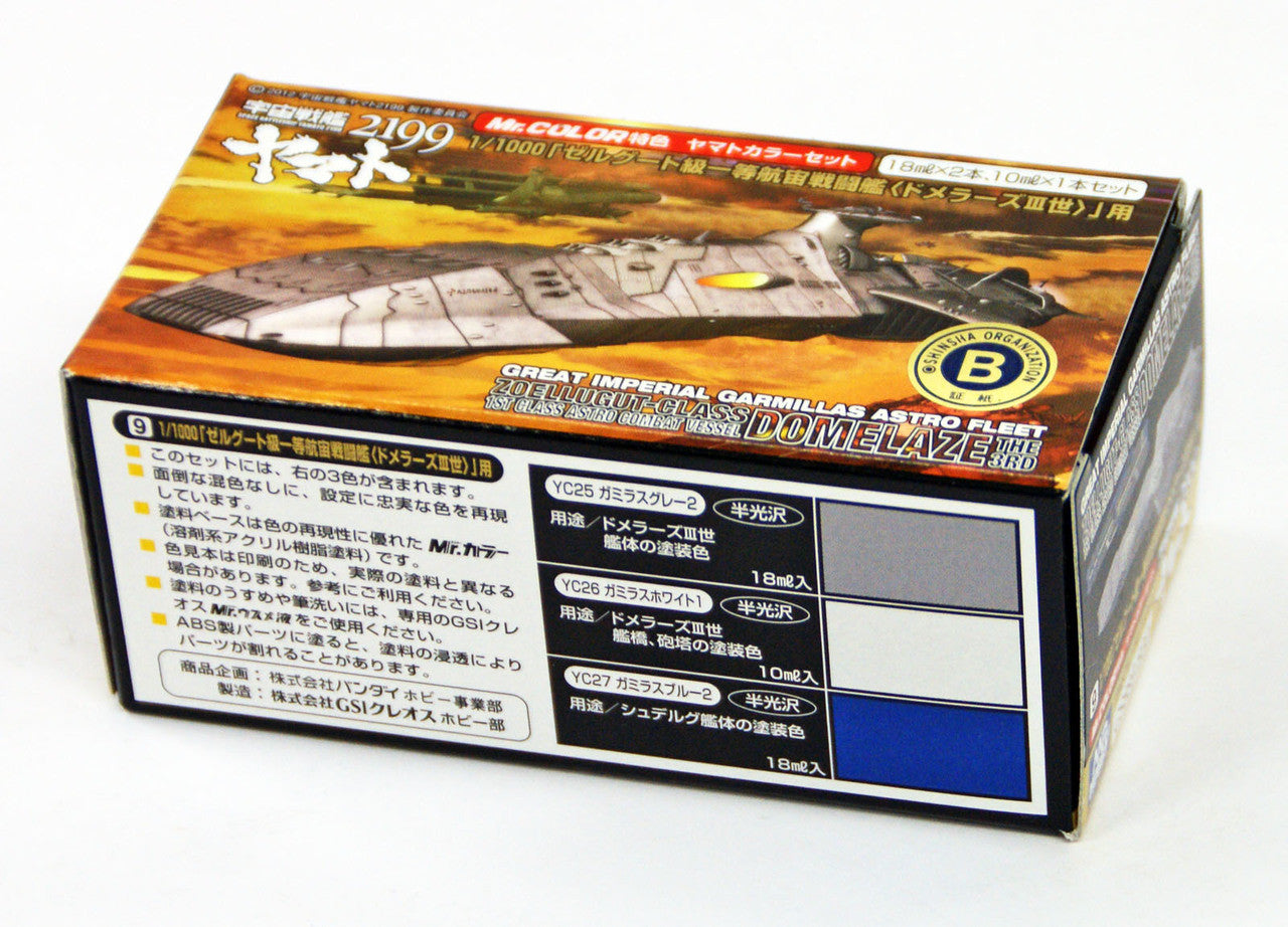 Mr Hobby Yamato 2199 - Great Imperial Garmillas Astro Fleet Domelaze