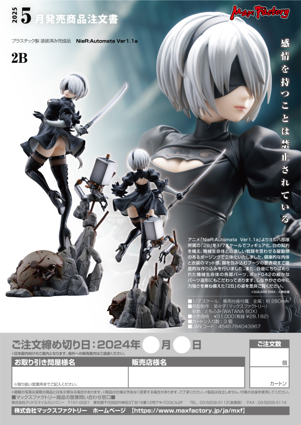 Good Smile Company 2B