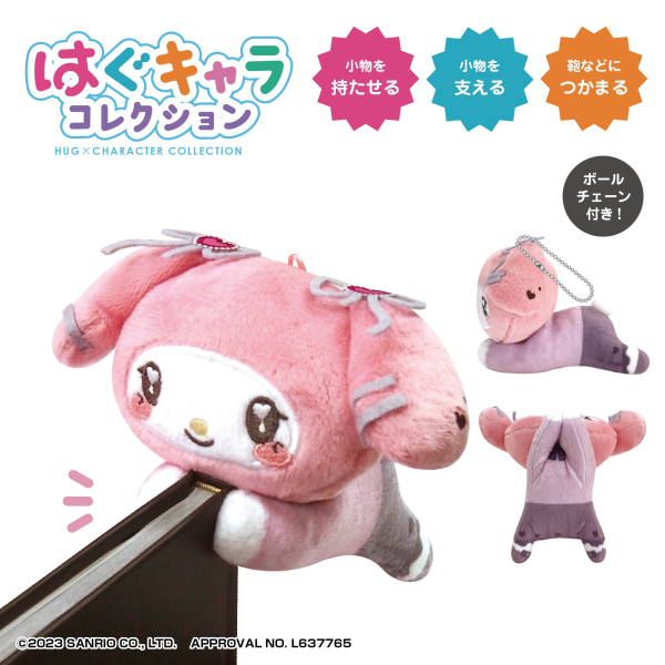 SANRIO CHARACTERS HUG CHARACTER COLLECTION 4 | 4580683629898