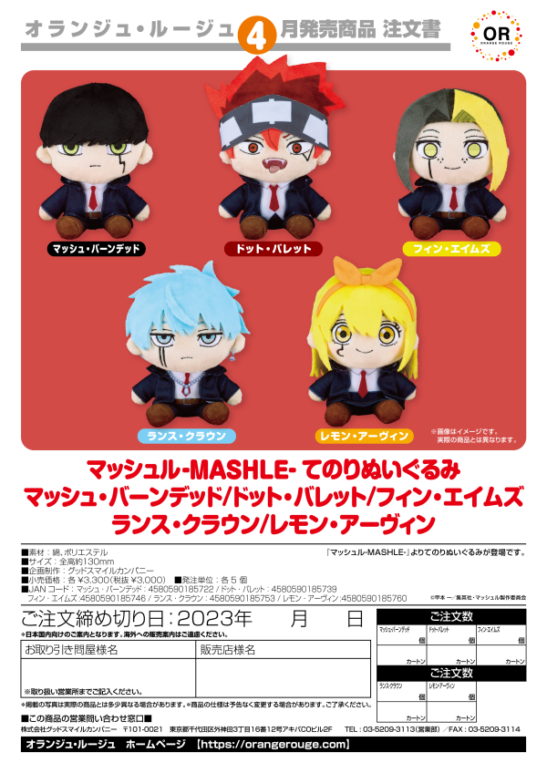 MASHLE MAGIC AND MUSCLES LEMON IRVINE PLUSHIE