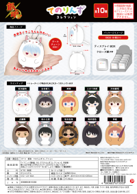 Piapro.net MAX [PLUSH KEY CHAIN] TENORINZU COLLECTION (BLIND BOX)