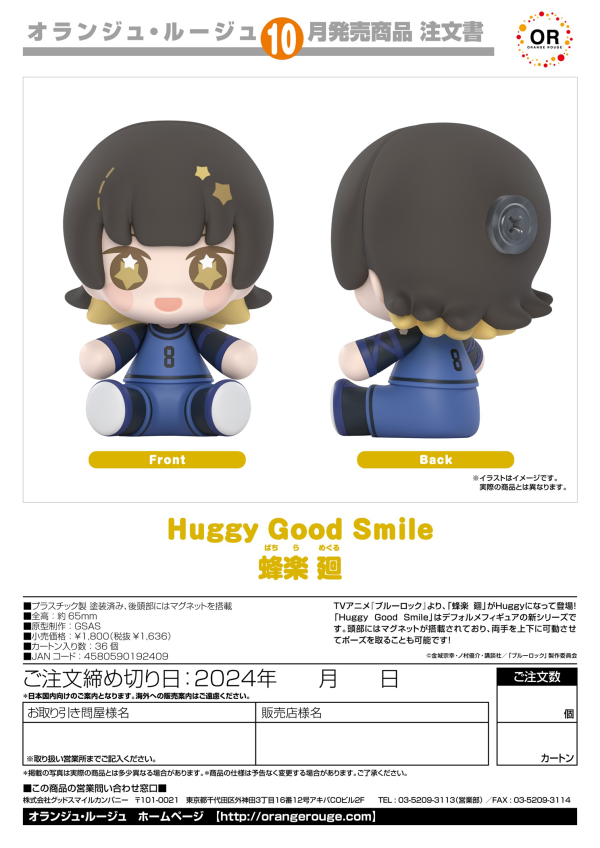 Good Smile Company Huggy Good Smile Bachira Meguru