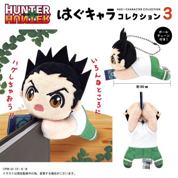 Piapro.net MAX HUNTER×HUNTER HUG CHARACTER COLLECTION 3