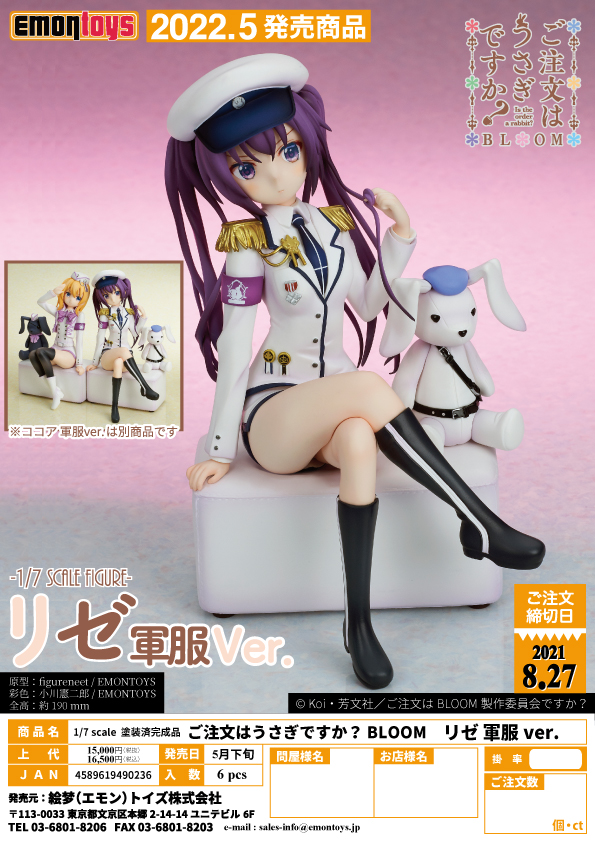 Good Smile Company RIZE Military uniform Ver.