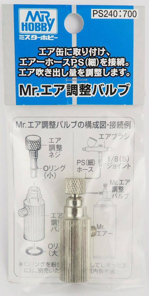 Mr Hobby MR.AIR ADJUST VALVE