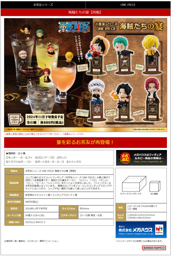 MegaHouse Ochatomo series ONE PIECE Pirates Party （Repeat）