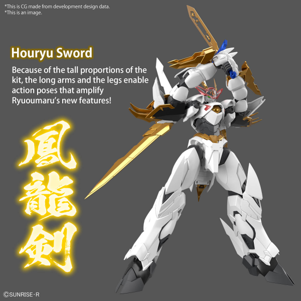 BANDAI Hobby HG Amplified IMGN RYUOUMARU(4573102663832)(4573102663832)