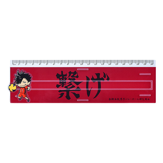 Good Smile Company Haikyu Banner Ruler Tetsuro Kuroo