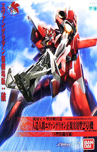 BANDAI Hobby HG Evangelion 02 (New Movie HA Ver.) | 4543112645777