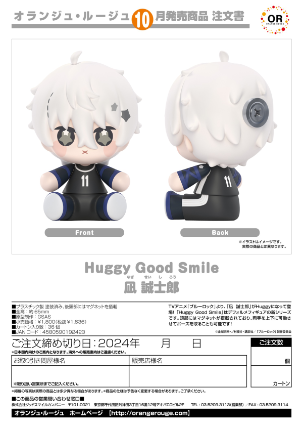 Good Smile Company Huggy Good Smile Nagi Seishiro