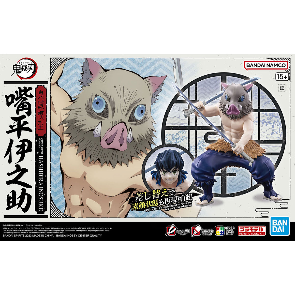 BANDAI Hobby Demon Slayer Model Kit HASHIBIRA INOSUKE