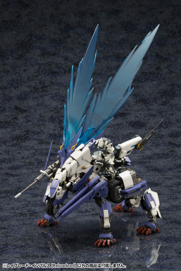 KOTOBUKIYA RAYBLADE IMPULSE [Reloadead](4934054036271)(4934054036271)