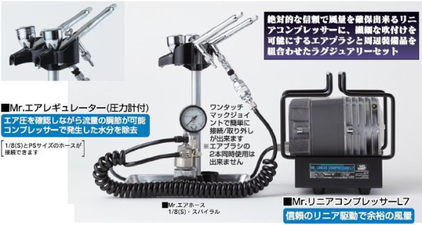 Mr Hobby Mr. Linear Compressor L7 w/ PS270&289 Airbrush