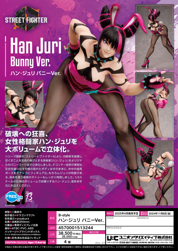 FREEing B-style Han Juri Bunny Ver. Complete Figure | 4570001513244