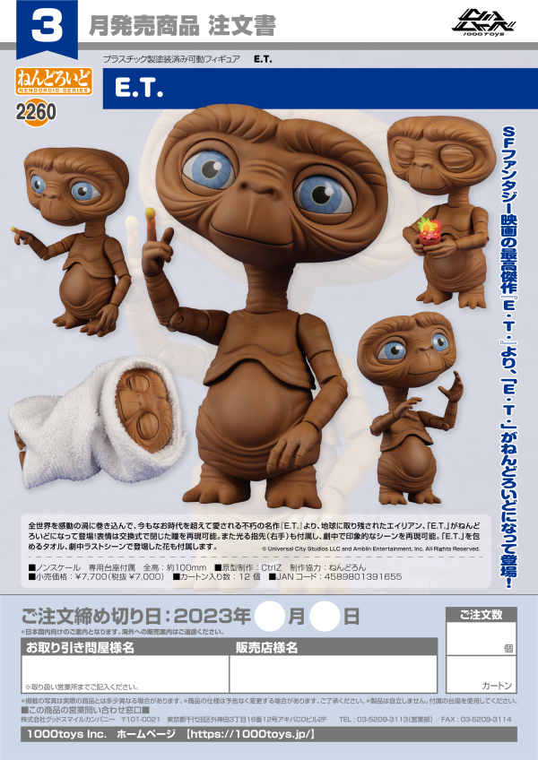 Good Smile Company Nendoroid E.T.