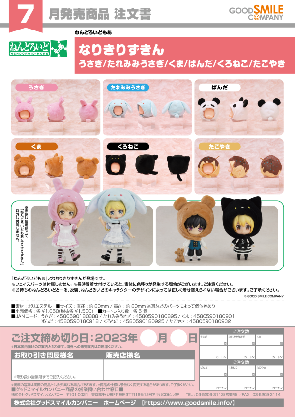 GoodSmile Company Nendoroid More Costume Hood (Takoyaki)