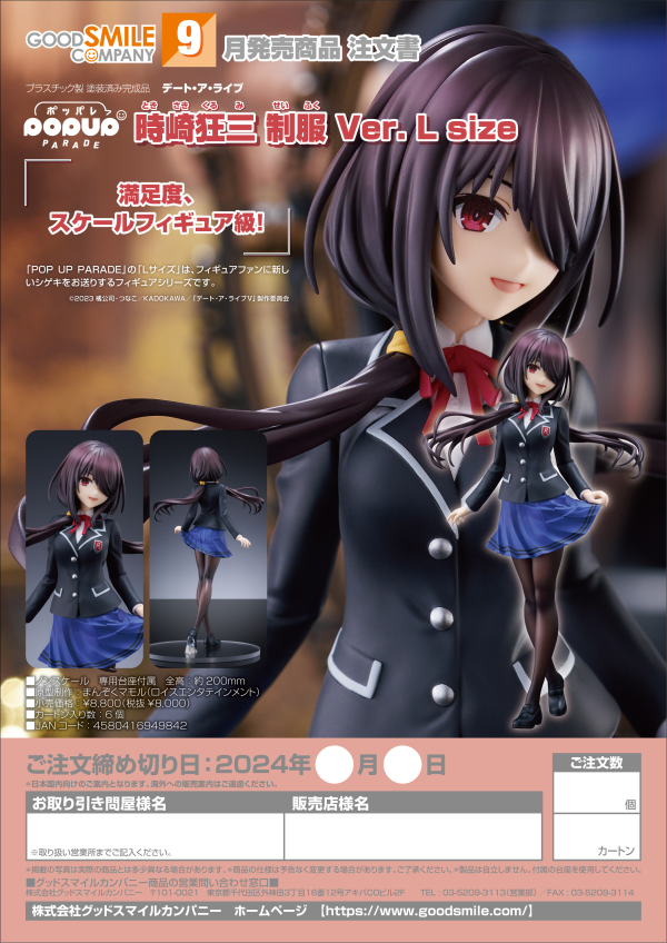 Good Smile Company POP UP PARADE Kurumi Tokisaki: School Uniform Ver. L Size