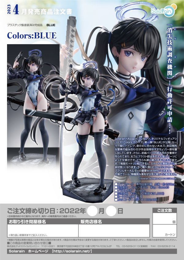 Good Smile Company Blue Series Colors Blue 1/7 Scale Figure