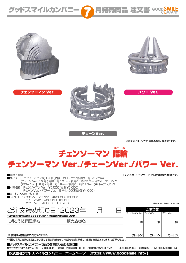 Good Smile Company Chainsaw Man Ring: Chainsaw Man Ver.(4580590169685)(4580590169685)