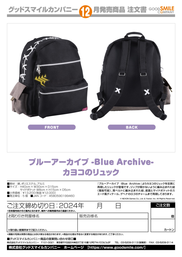 Blue Archive Kayoko's Backpack