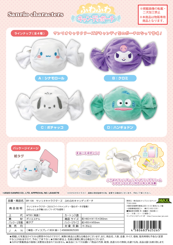 SANRIO CHARACTERS Fuwa Fuwa Candy Pouch