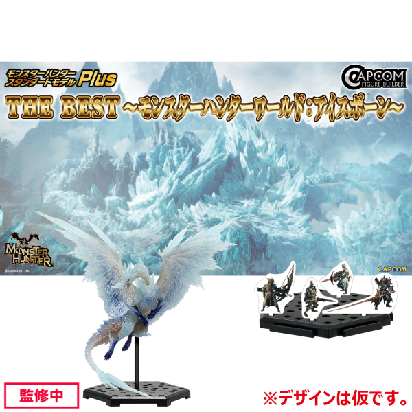 CAPCOM CAPCOM FIGURE BUILDER  Standard Model Plus THE BEST ～MONSTER HUNTER WORLD: ICEBORNE ～