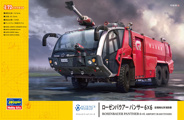 Hasegawa [SW05] 1:72 ROSENBAUER PANTHER 6×6 AIRPORT CRASH TENDER(4967834540057)(4967834540057)