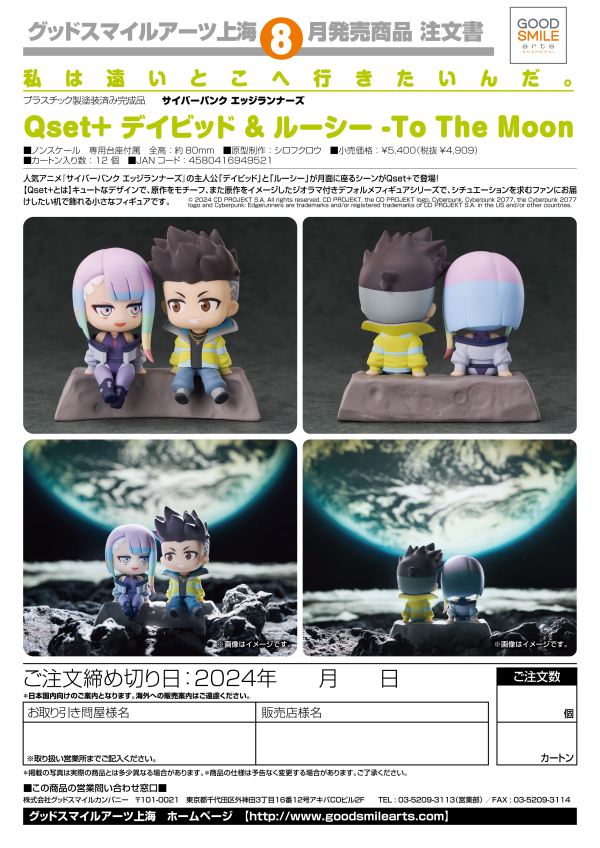 Good Smile Company Qset+ David & Lucy - To The Moon