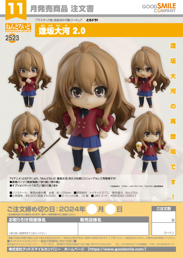 Nendoroid Taiga Aisaka 2.0