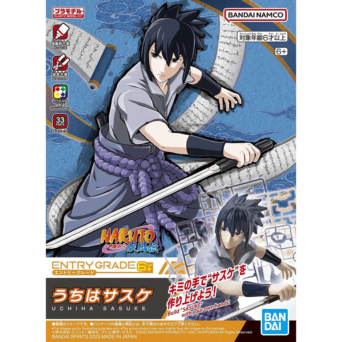 BANDAI Hobby ENTRY GRADE UCHIHA SASUKE (3L)