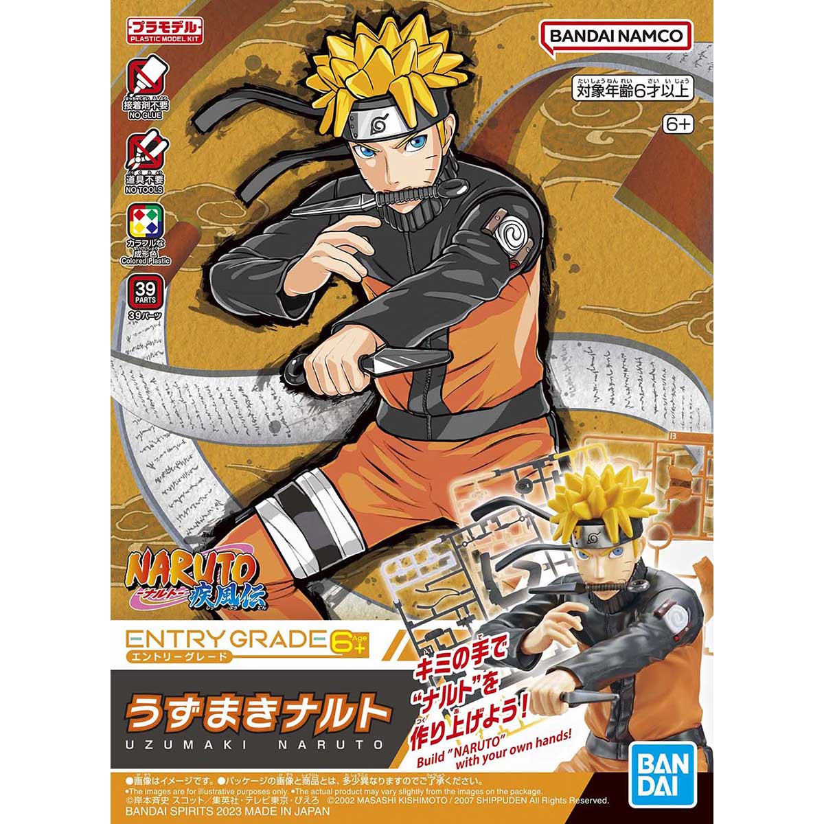 BANDAI Hobby ENTRY GRADE UZUMAKI NARUTO (3L)