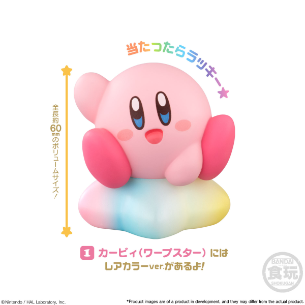 BANDAI Kirby Friends "Kirby" (Box/12), Bandai Shokugan(4549660551294)(4549660551294)