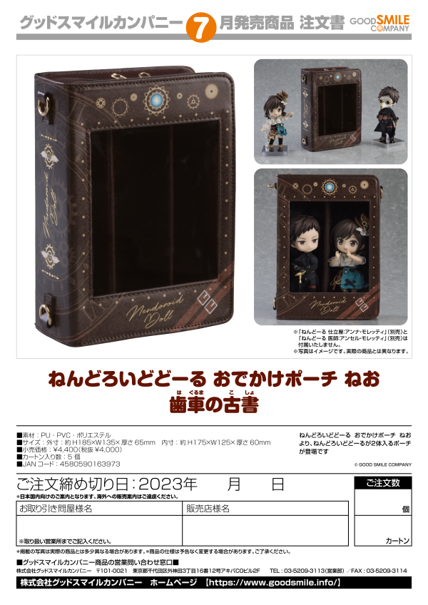 GoodSmile Company Nendoroid Doll Pouch Neo: Antiquarian Cogwheel Book