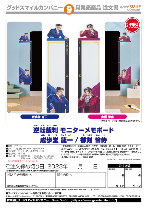 Good Smile Company Ace Attorney Monitor Memo Board Phoenix Wright(re-order)