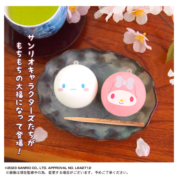 SANRIO CHARACTERS MochiMochi Daifuku Mascot