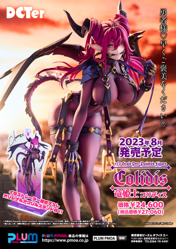 Shenzhen Mabell Animation Development Original Series Dragon Princess Coridis 1/7 Scale Figure