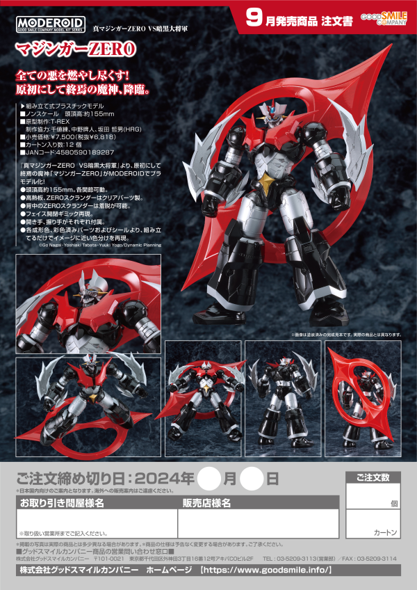 Good Smile Company MODEROID Mazinger ZERO(4580590189287)(4580590189287)