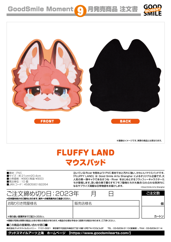 Good Smile Company FLUFFY LAND Mouse Pad