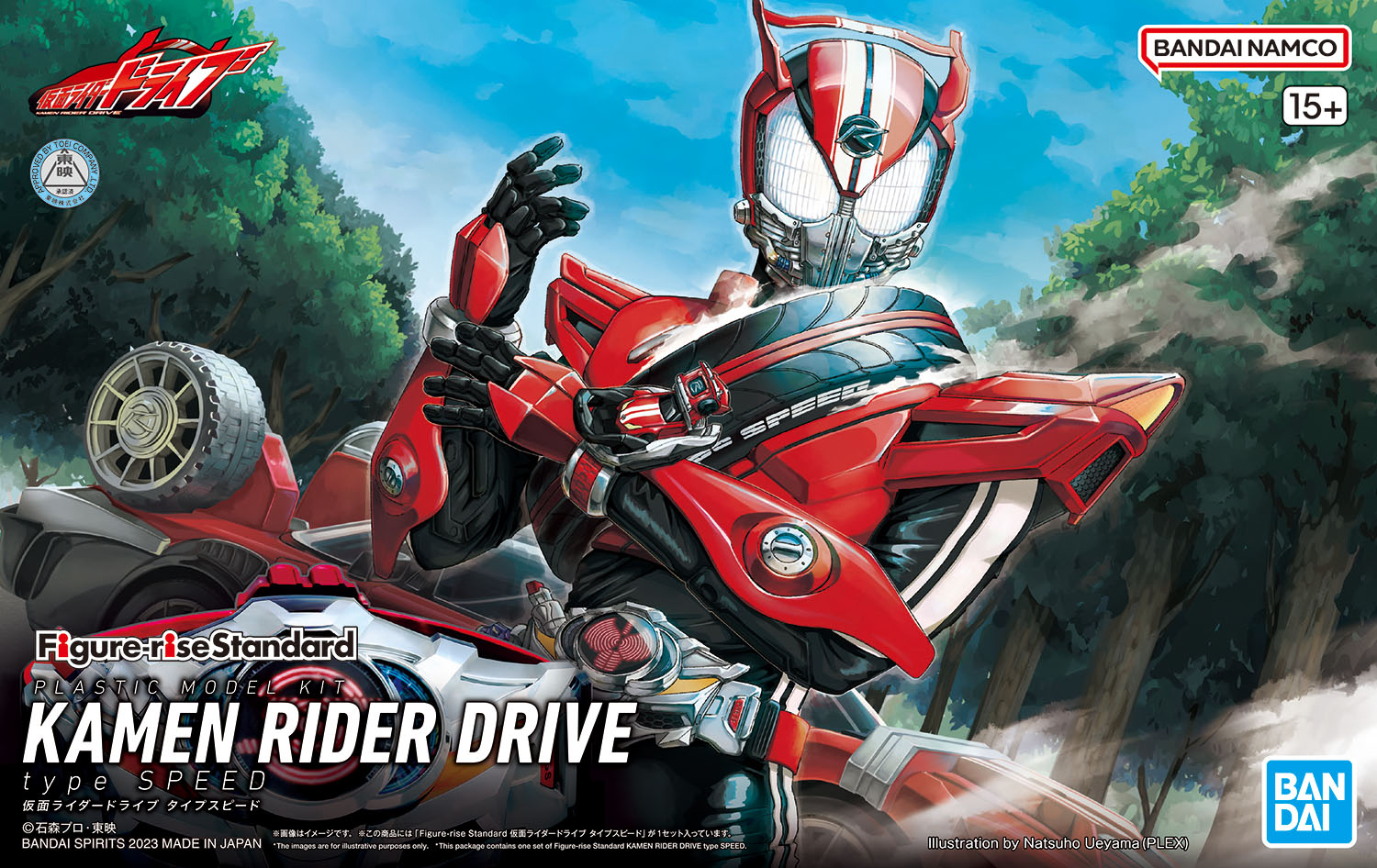 BANDAI Hobby Figure-rise Standard KAMEN RIDER DRIVE type SPEED