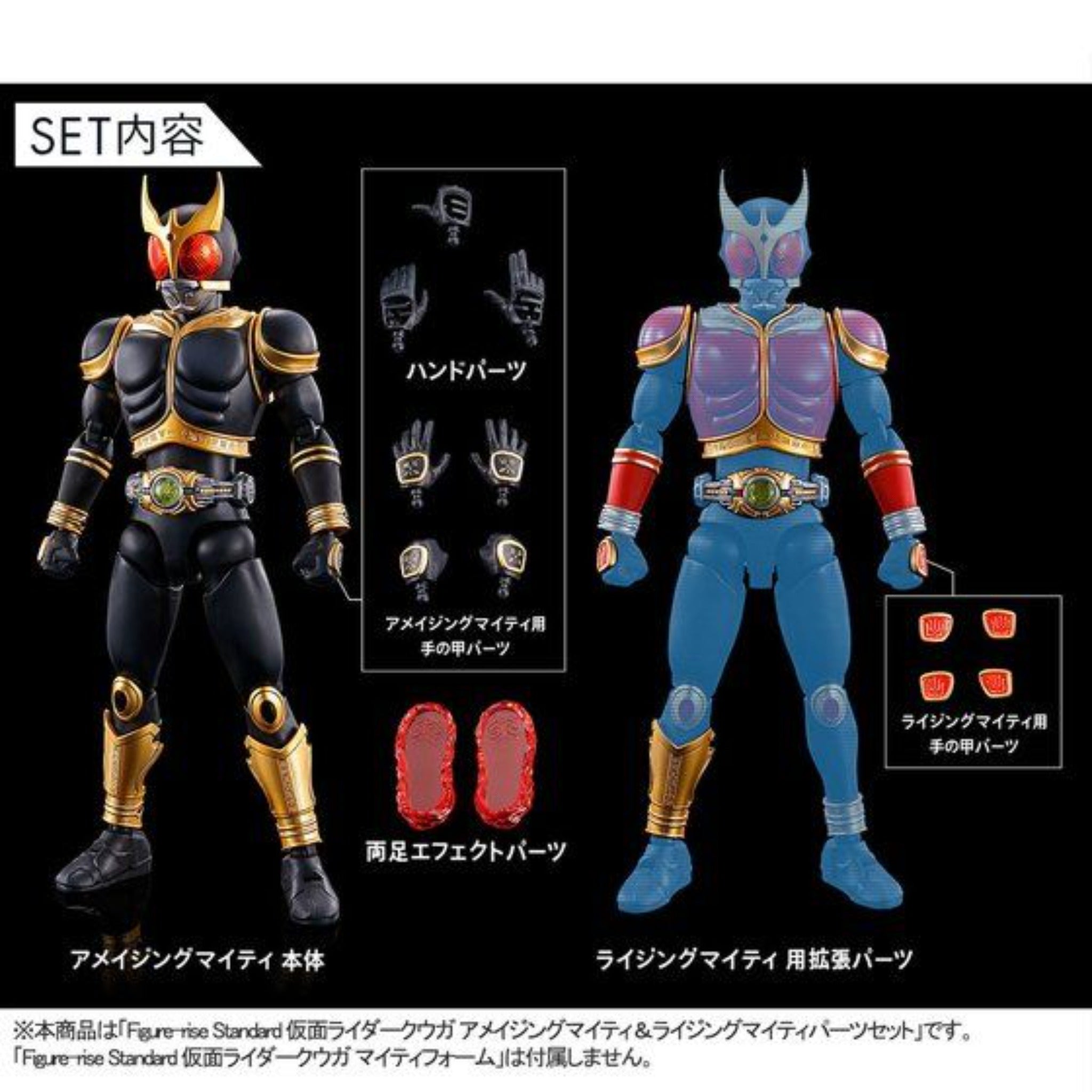 BANDAI Hobby Figure-rise Standard MASKED RIDER KUUGA AMAZING MIGHTY & RISINGMIGHTY Pars Set