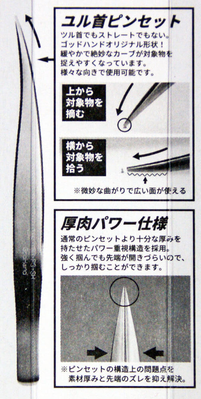 GodHand GodHand - Tweezers (Thin Tip)