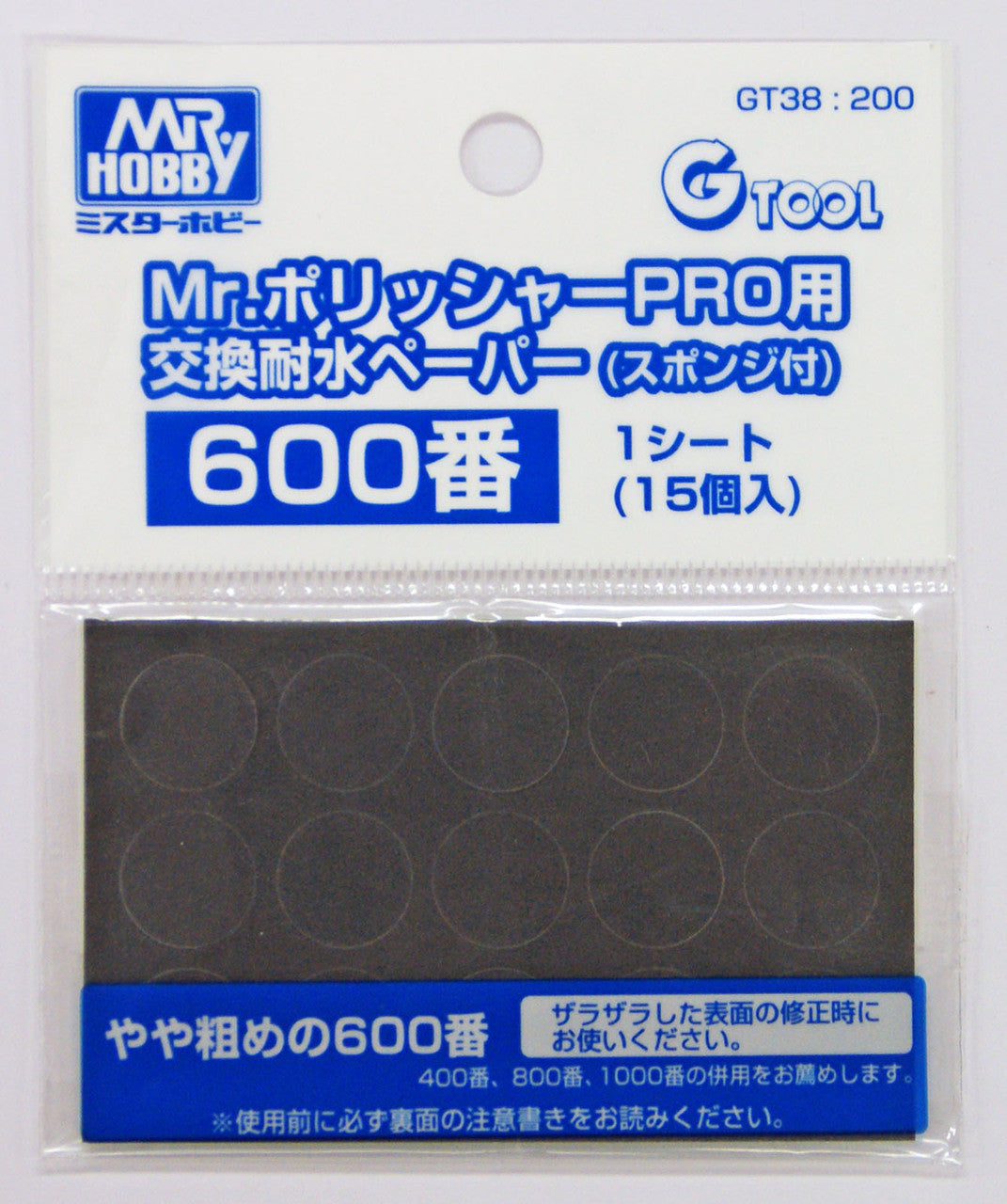 Mr Hobby Mr. Polisher Pro - Sandpaper #600