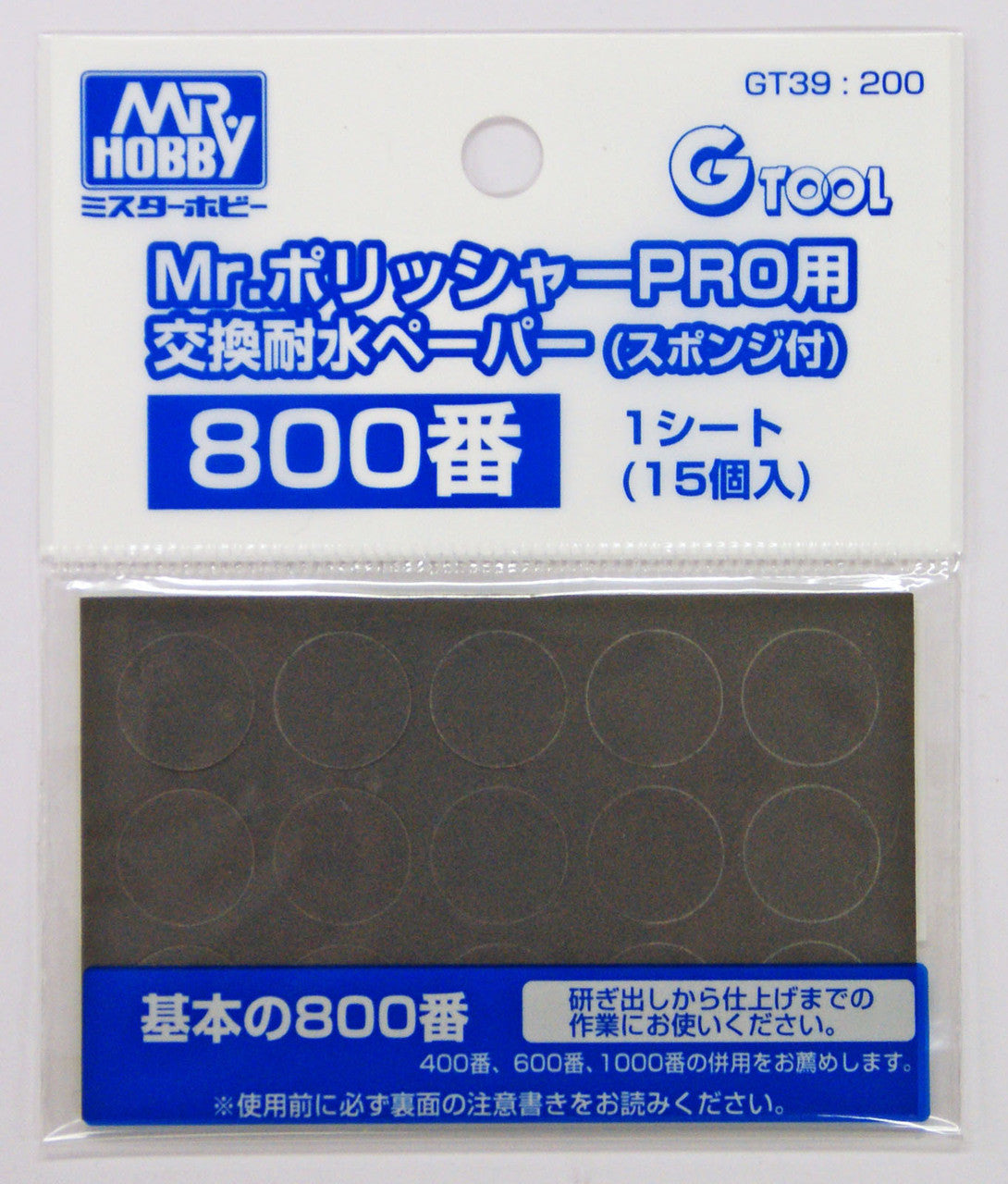 Mr Hobby Mr. Polisher Pro - Sandpaper #800