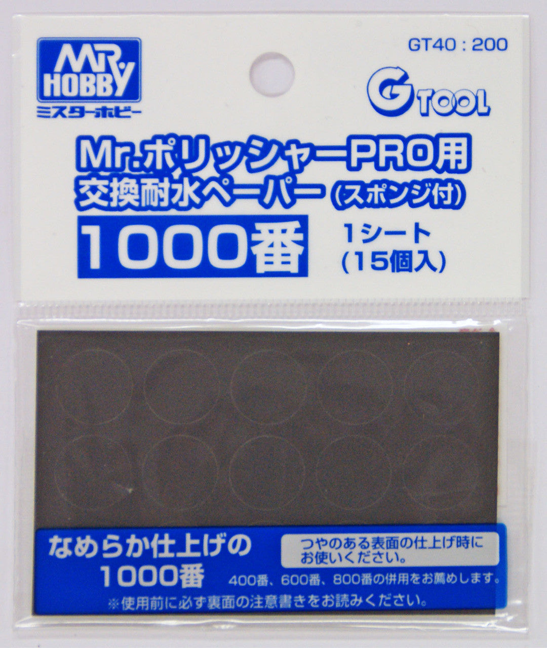 Mr Hobby Mr. Polisher Pro - Sandpaper #1000